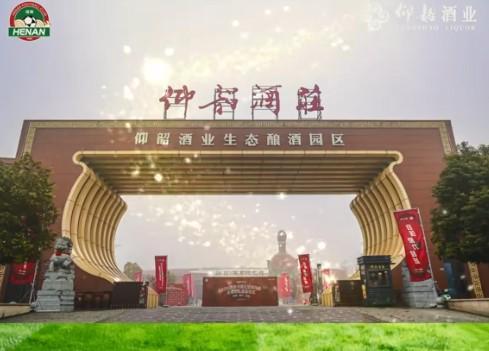 kaiyun-仰韶酒业董事长：期待让全世界通过足球这扇窗看到昂扬的河南